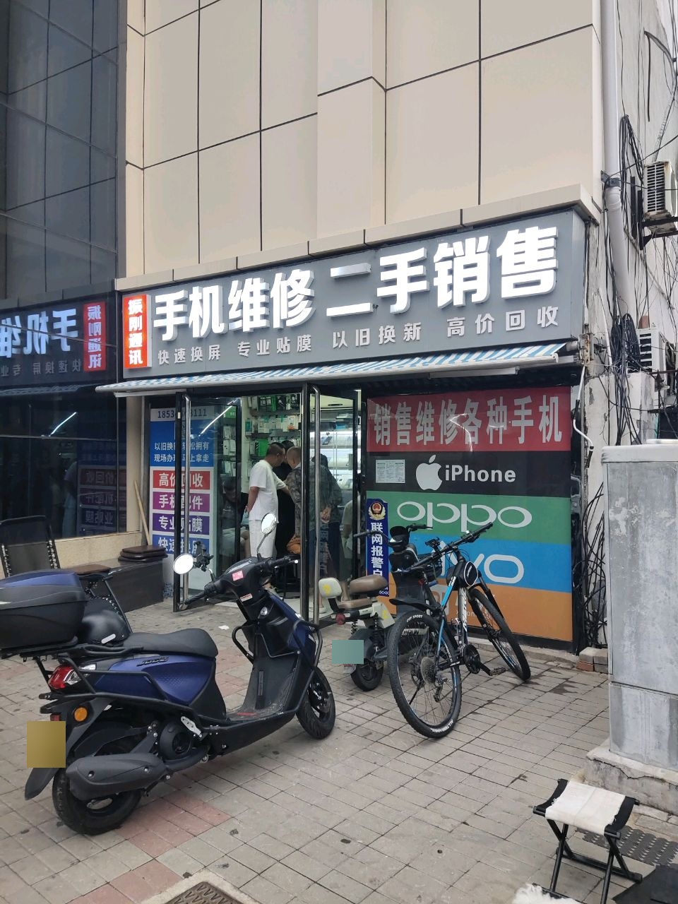 手机维修