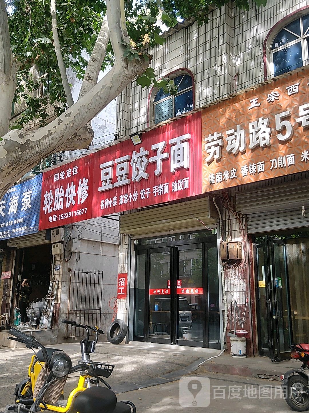 四轮定位轮胎快修