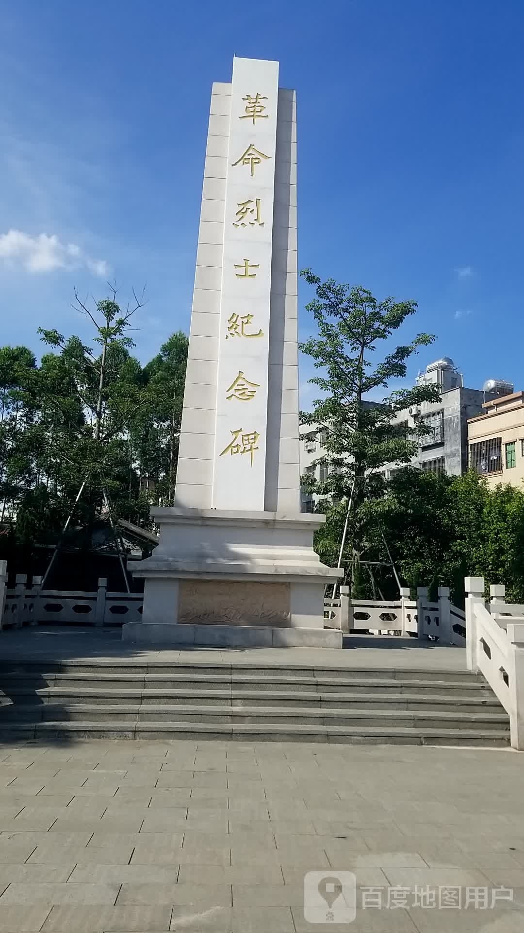 水平村革命烈士纪念碑