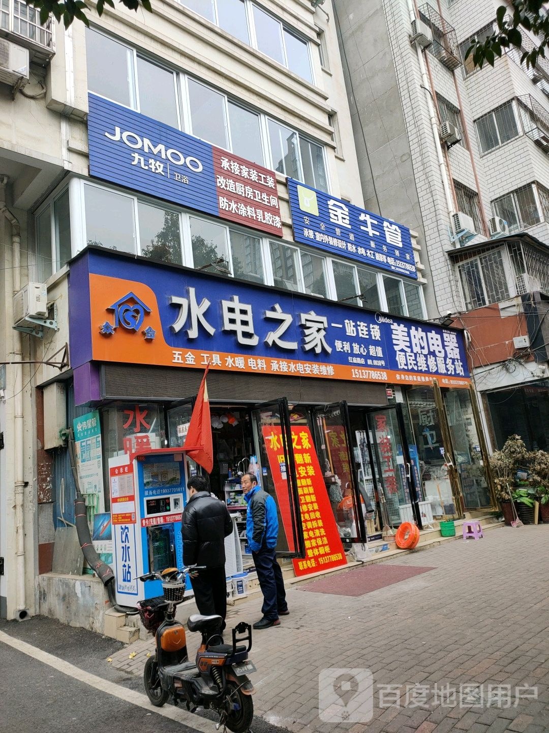 九牧卫浴(红庙路店)