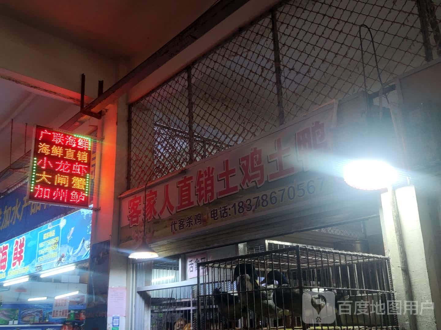 客家人直销土鸡土鸭