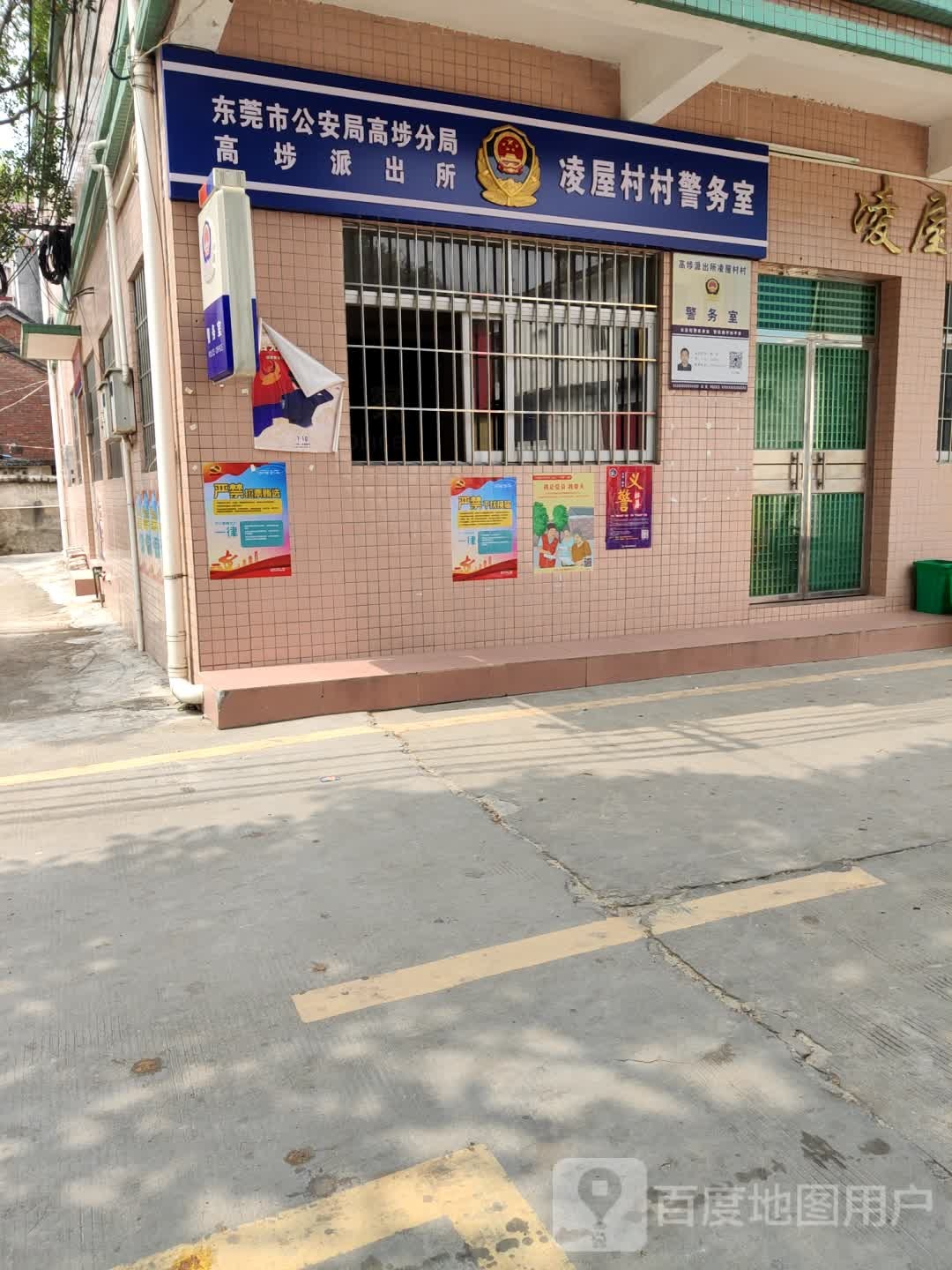 东莞市