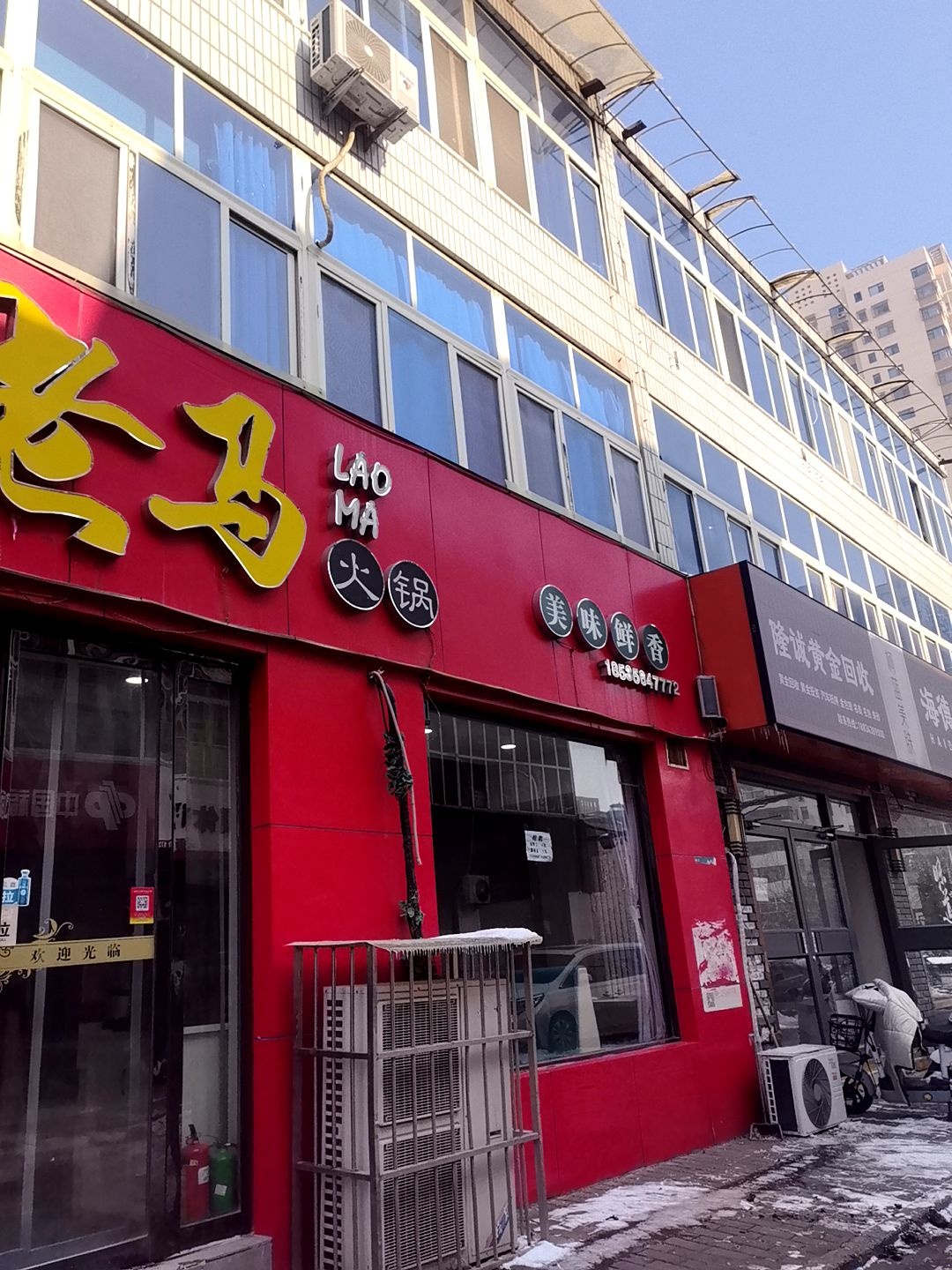 隆诚黄金回收