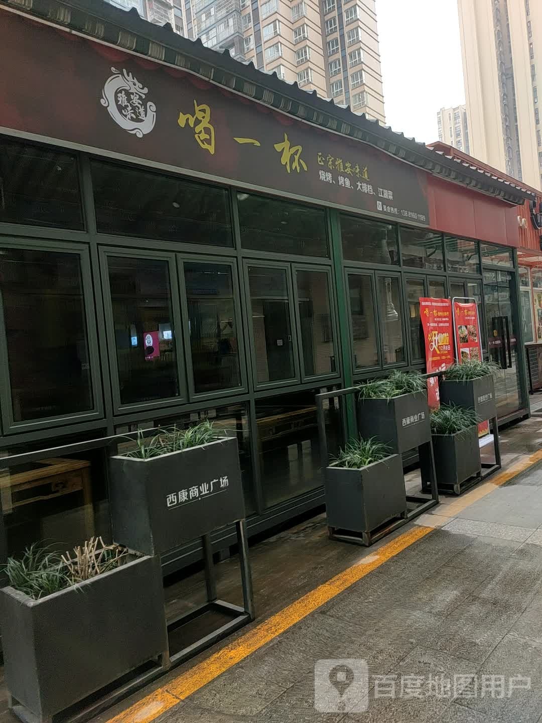 杨烧烤(土桥街店)