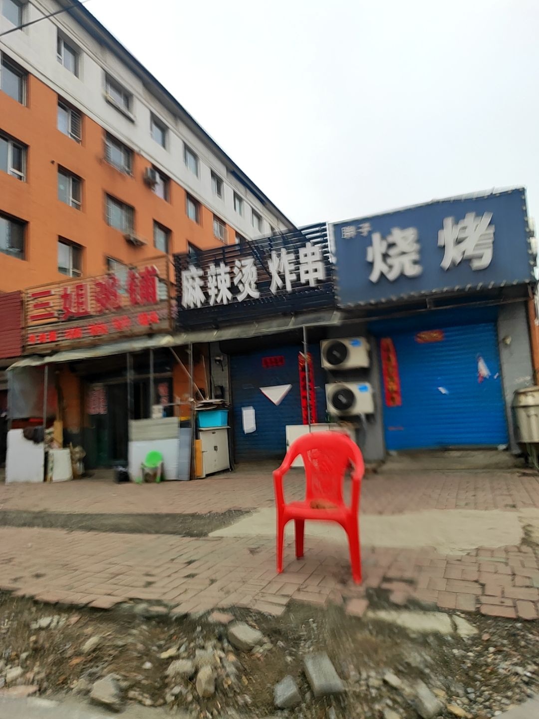 胖子烧烤(棉纺小区店)