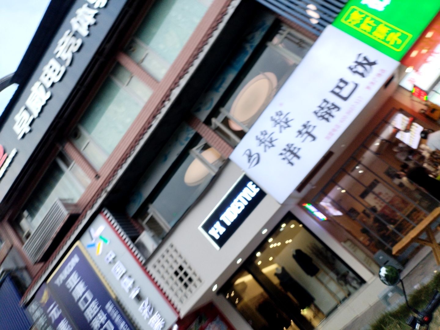 马黎黎洋芋锅巴饭(罗浮广场店)