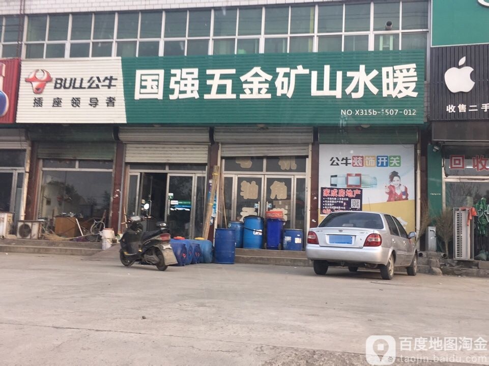 国强五金(金亮手机店)