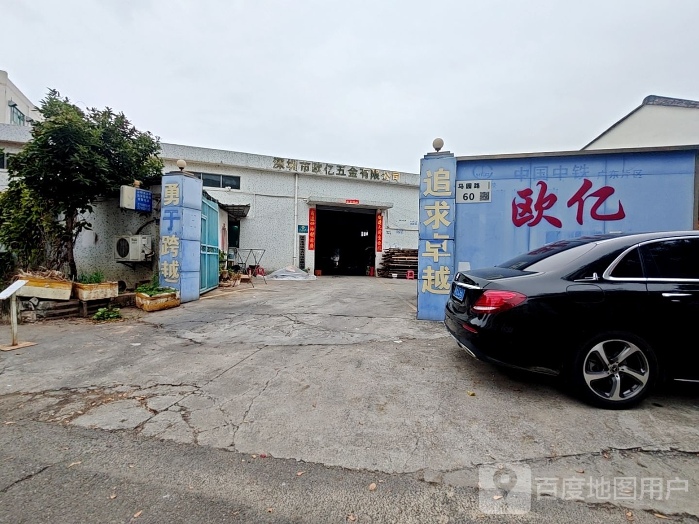 深圳市欧亿五金有限公司