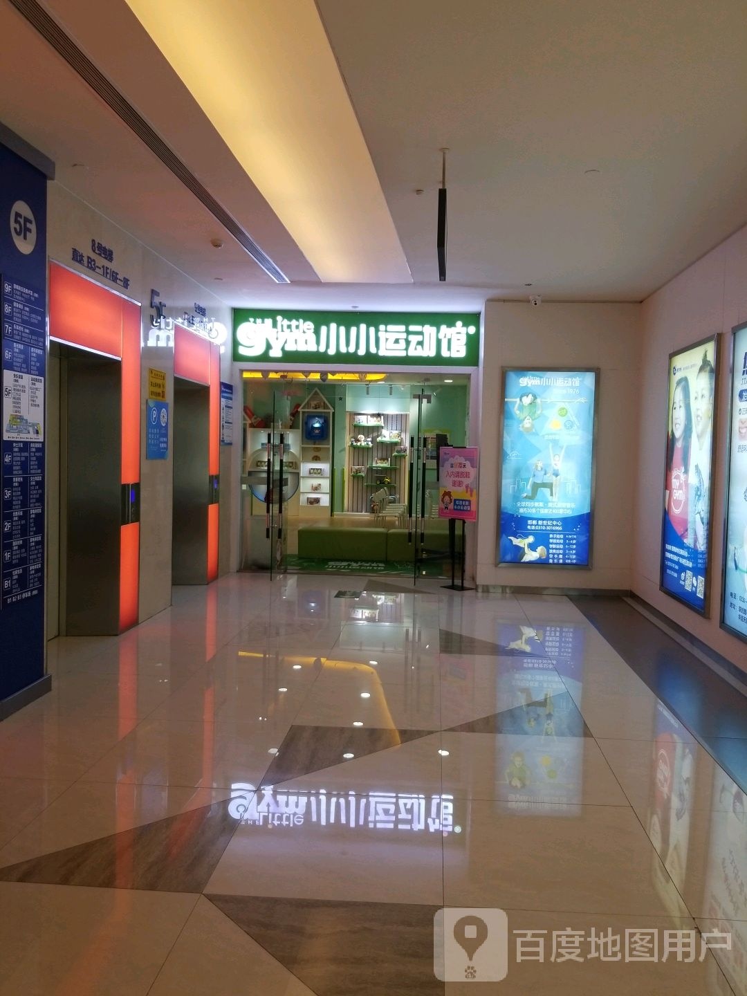 小小运动馆(新世纪店)