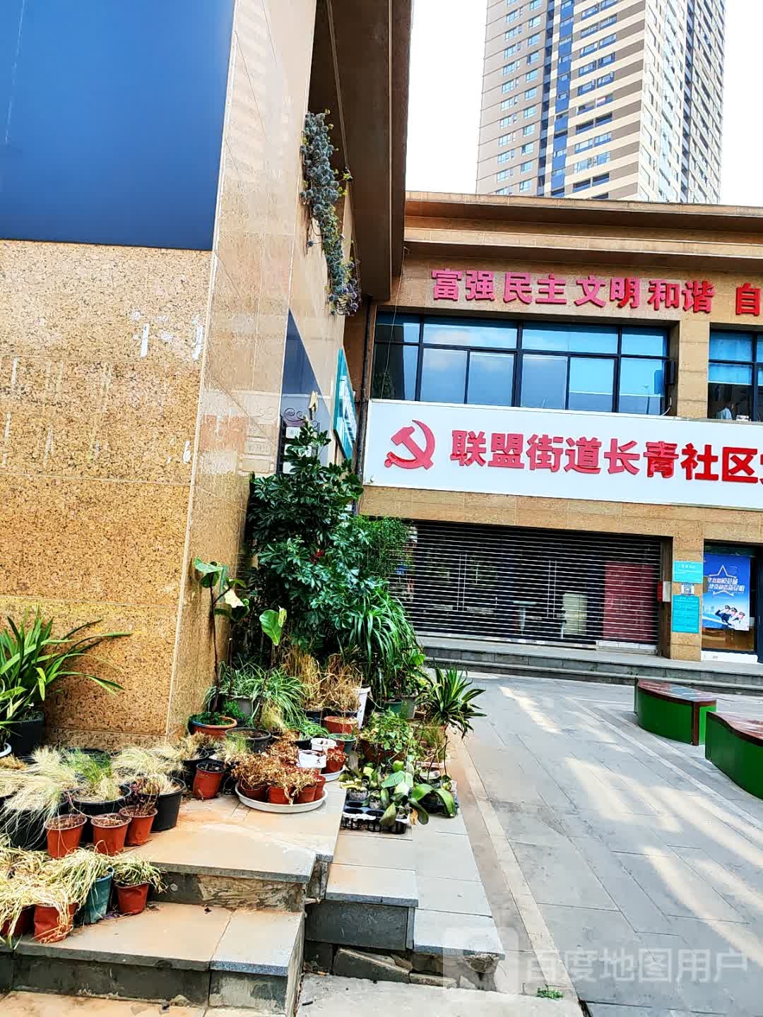 盘龙区联盟街道长青社区家长学校