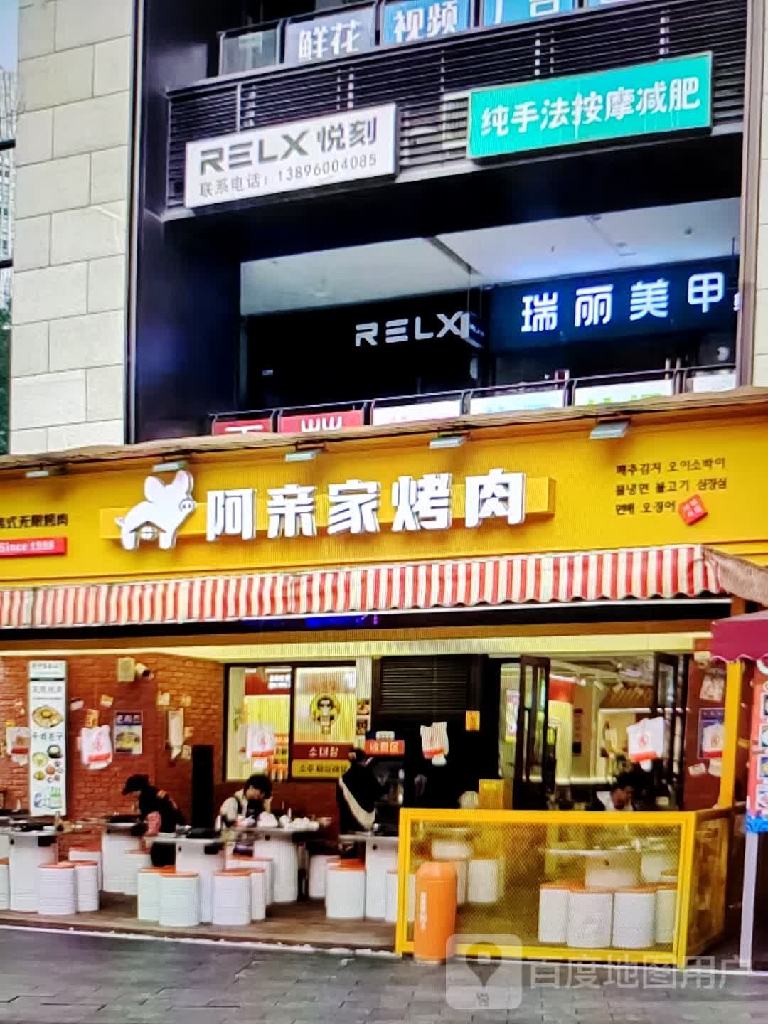 瑞丽没美(华海3c广场店)