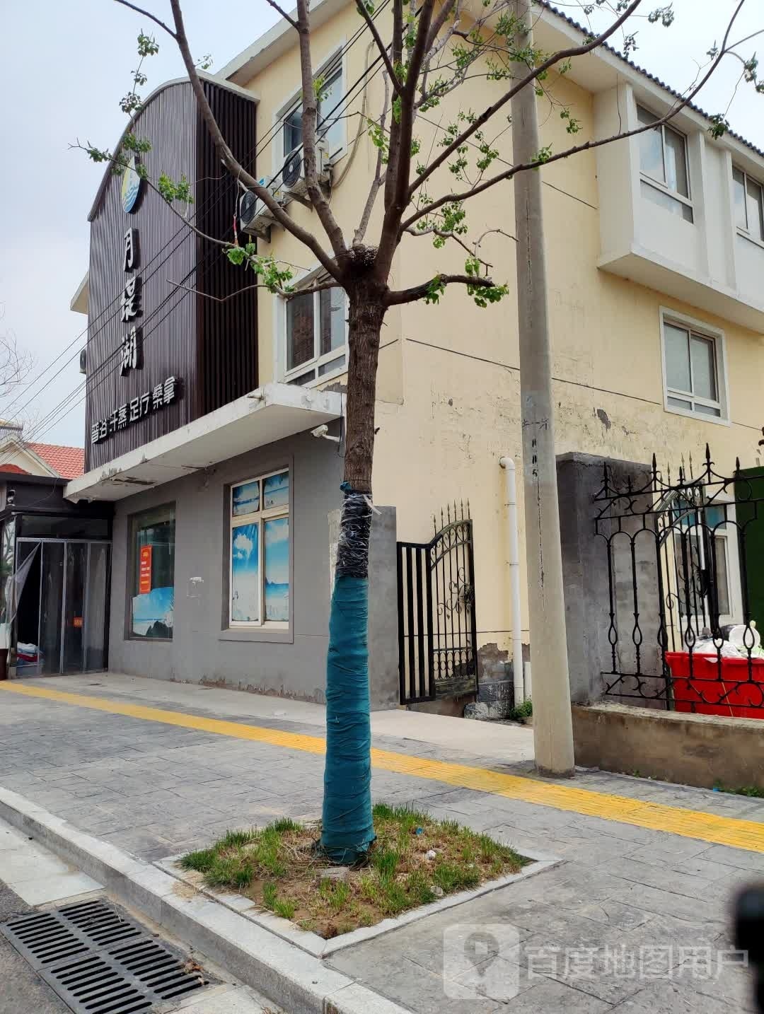 月堤湖普浴汗蒸