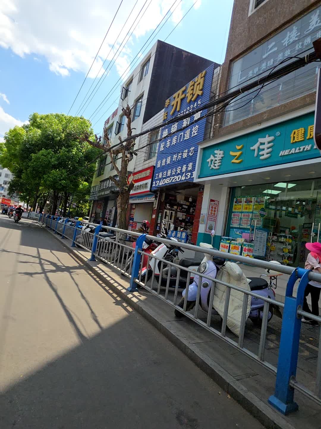 李氏开锁·换锁·指纹锁