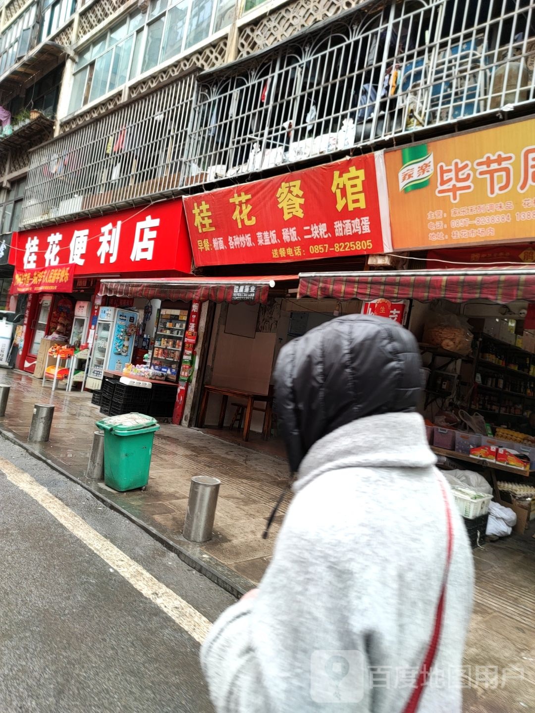 桂花花卉生活馆