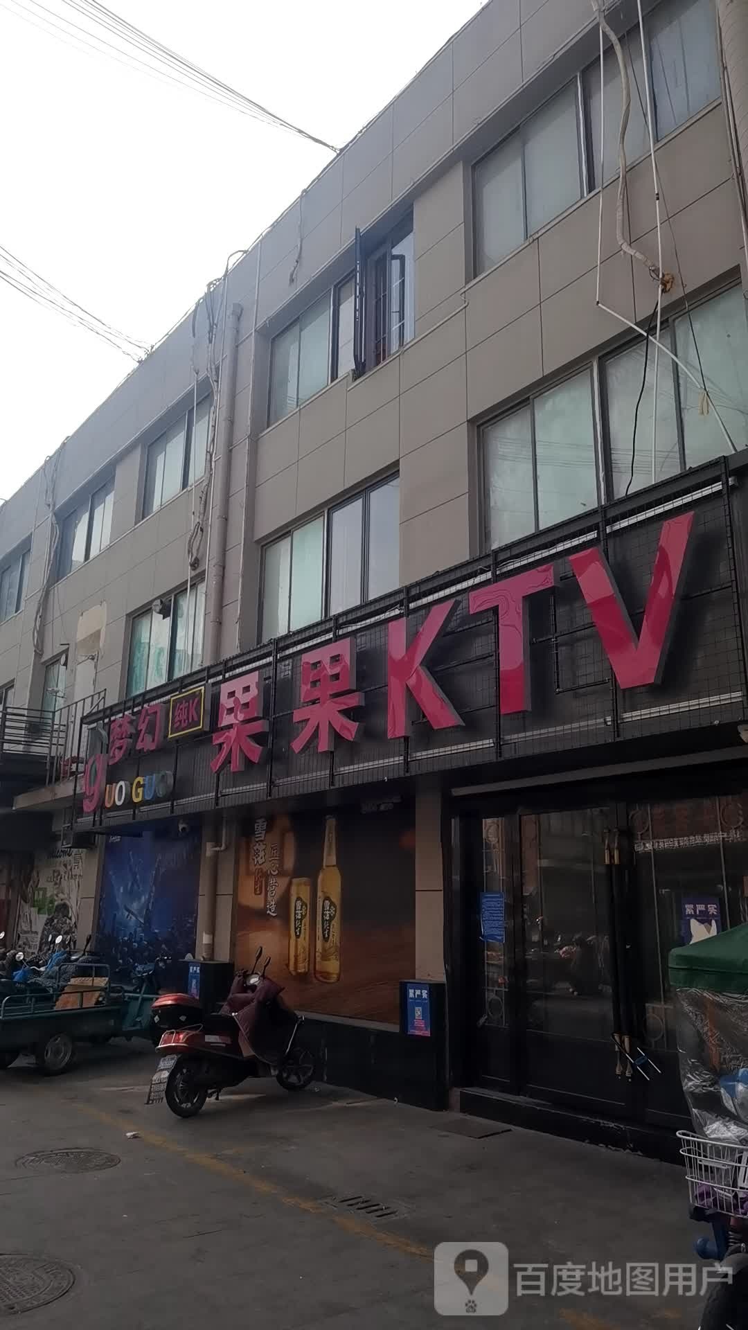 梦幻纯K果果纯K(花桥店)