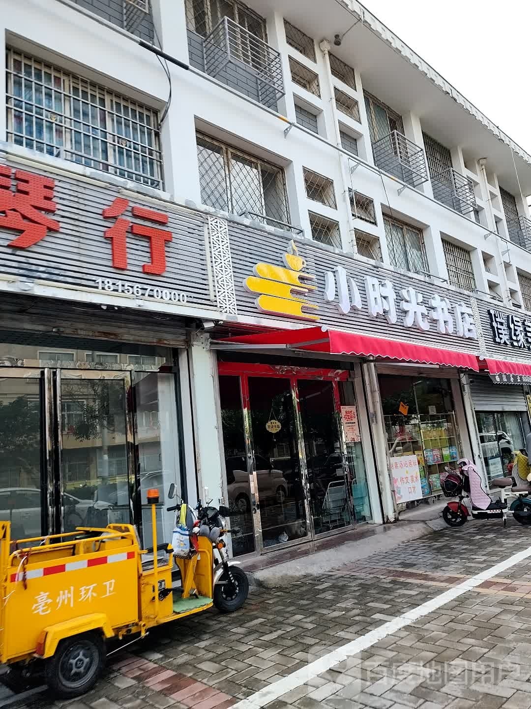 光遍谖时虱小书店
