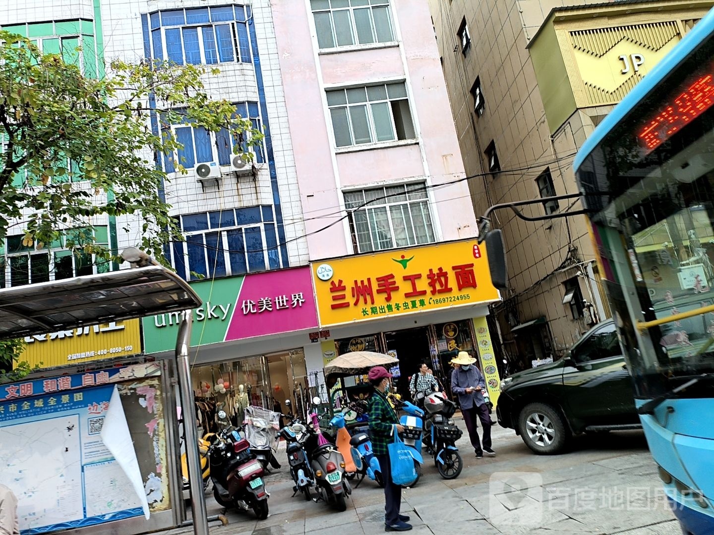 兰州手工拉面(北仑大道店)