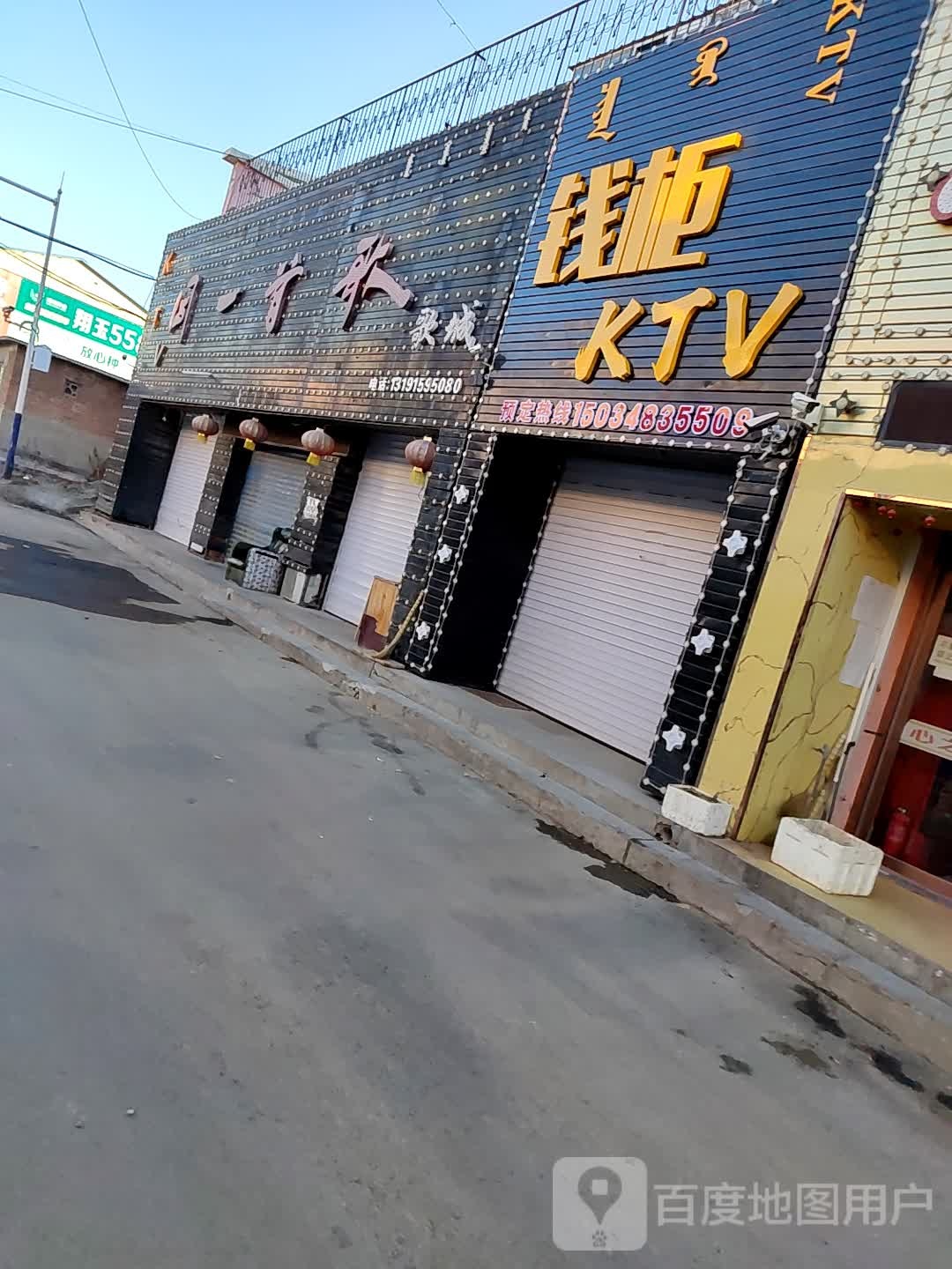 钱柜KTV