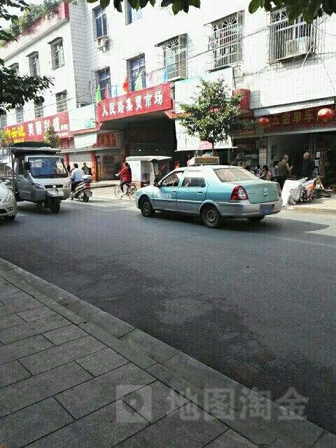 人民路集贸市场