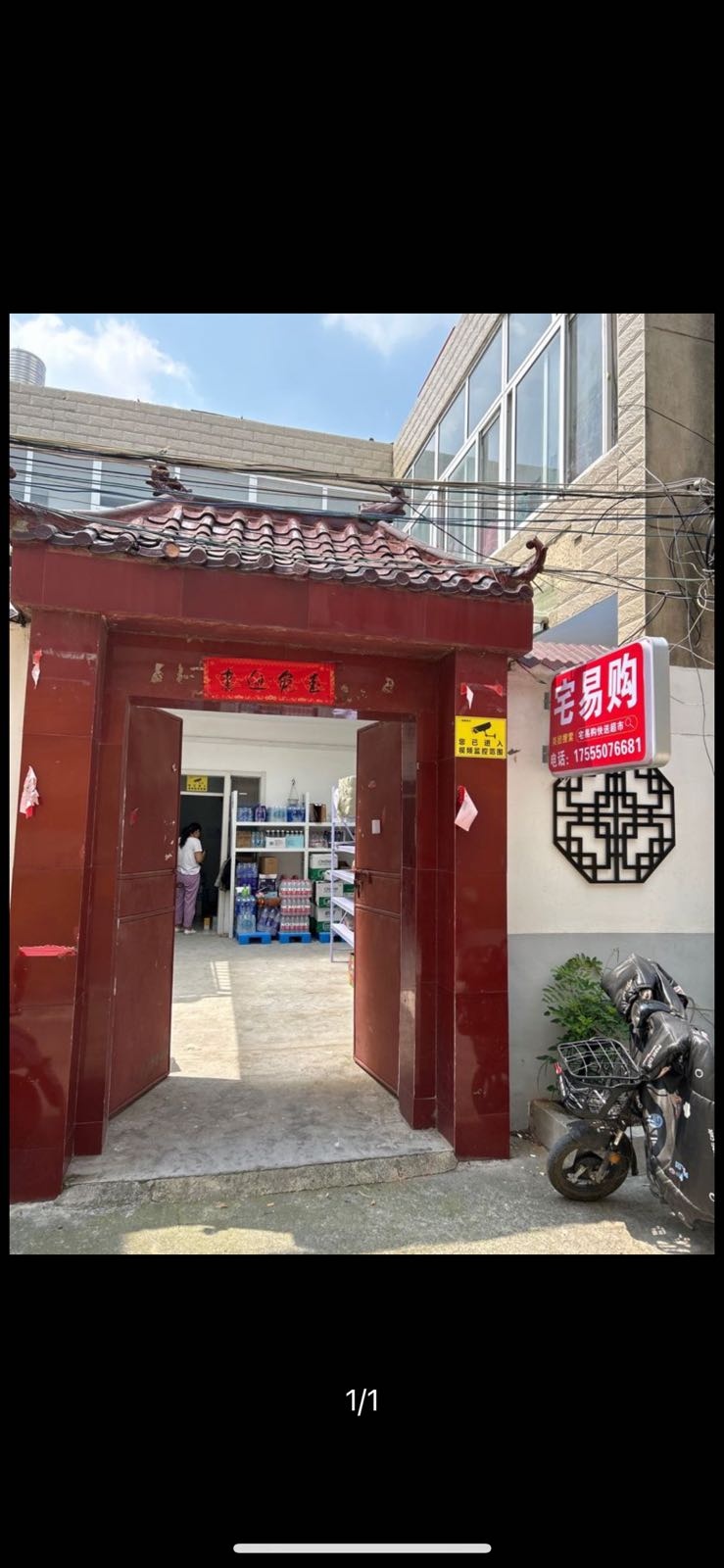 宅易购快送美食