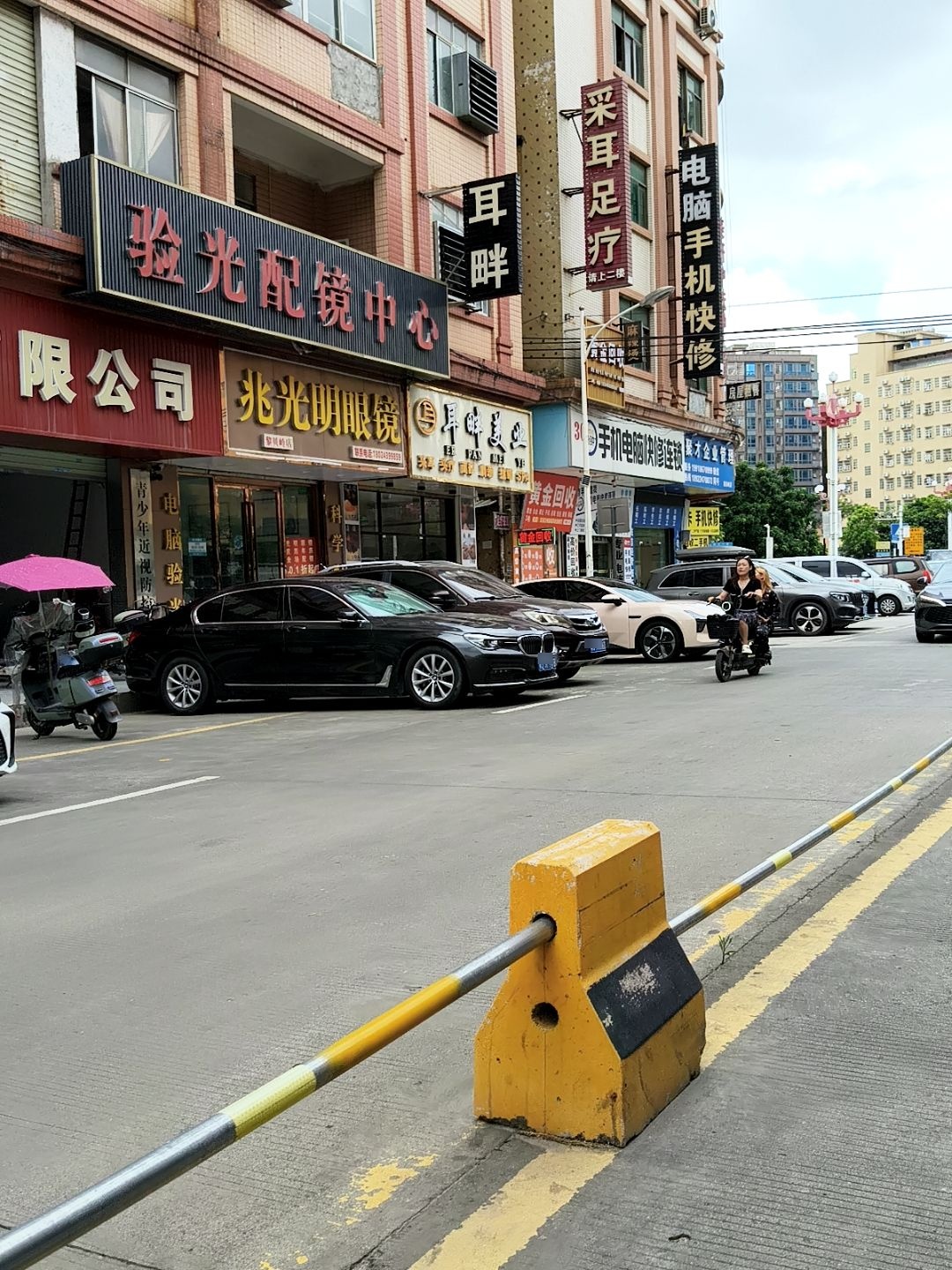 验光配镜中心