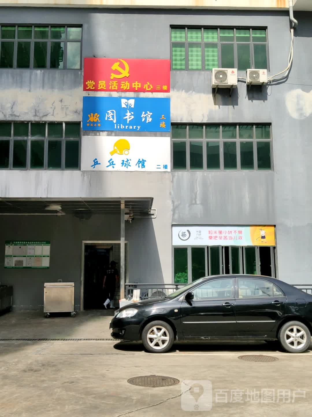 乒乓球馆