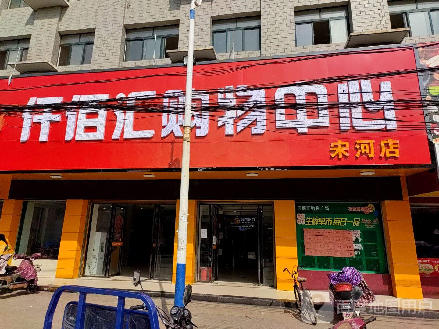 仟佰惠购物中新(映月五路店)