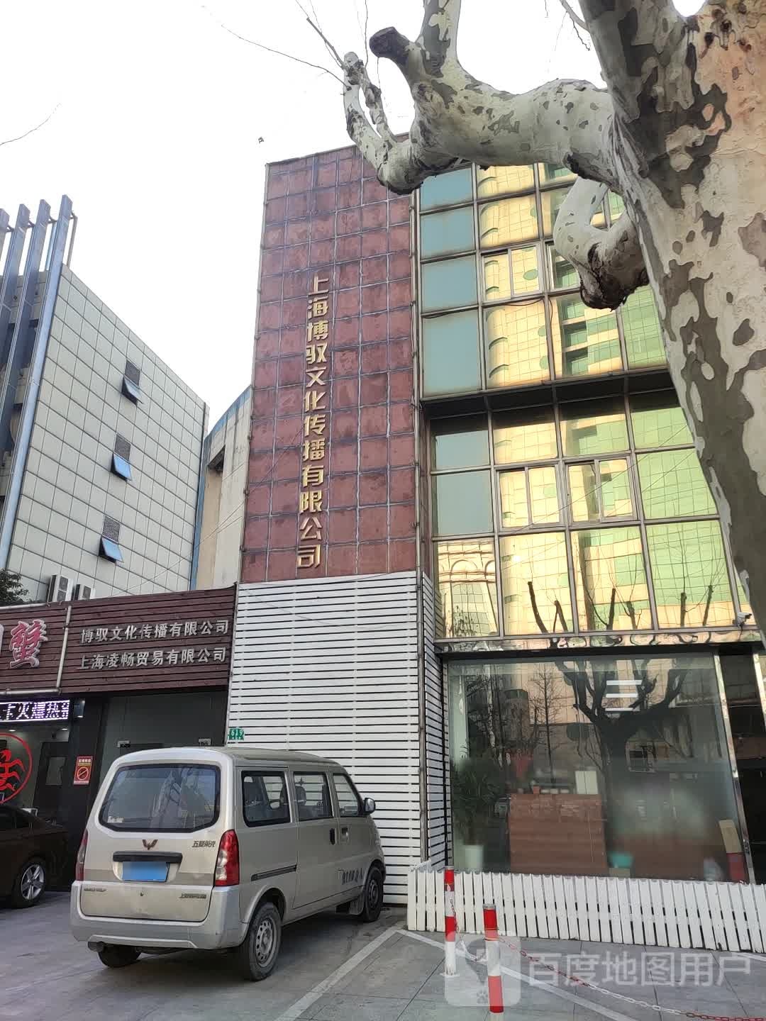 上海博驭文化传播有限工司