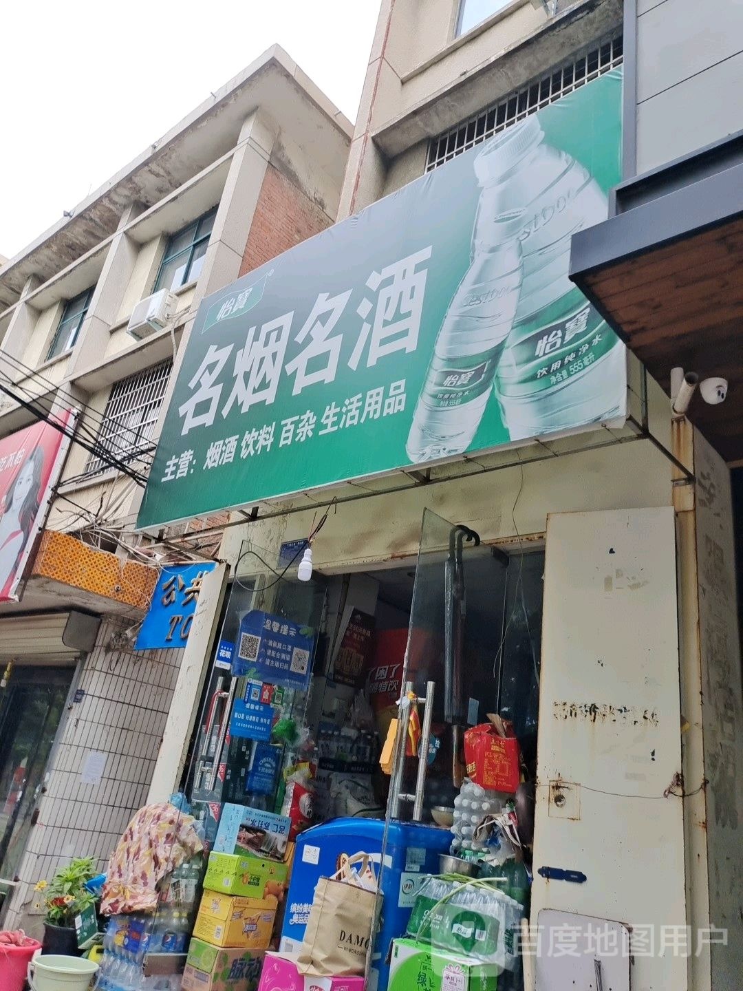 登封市名烟名酒门市(中岳大街店)