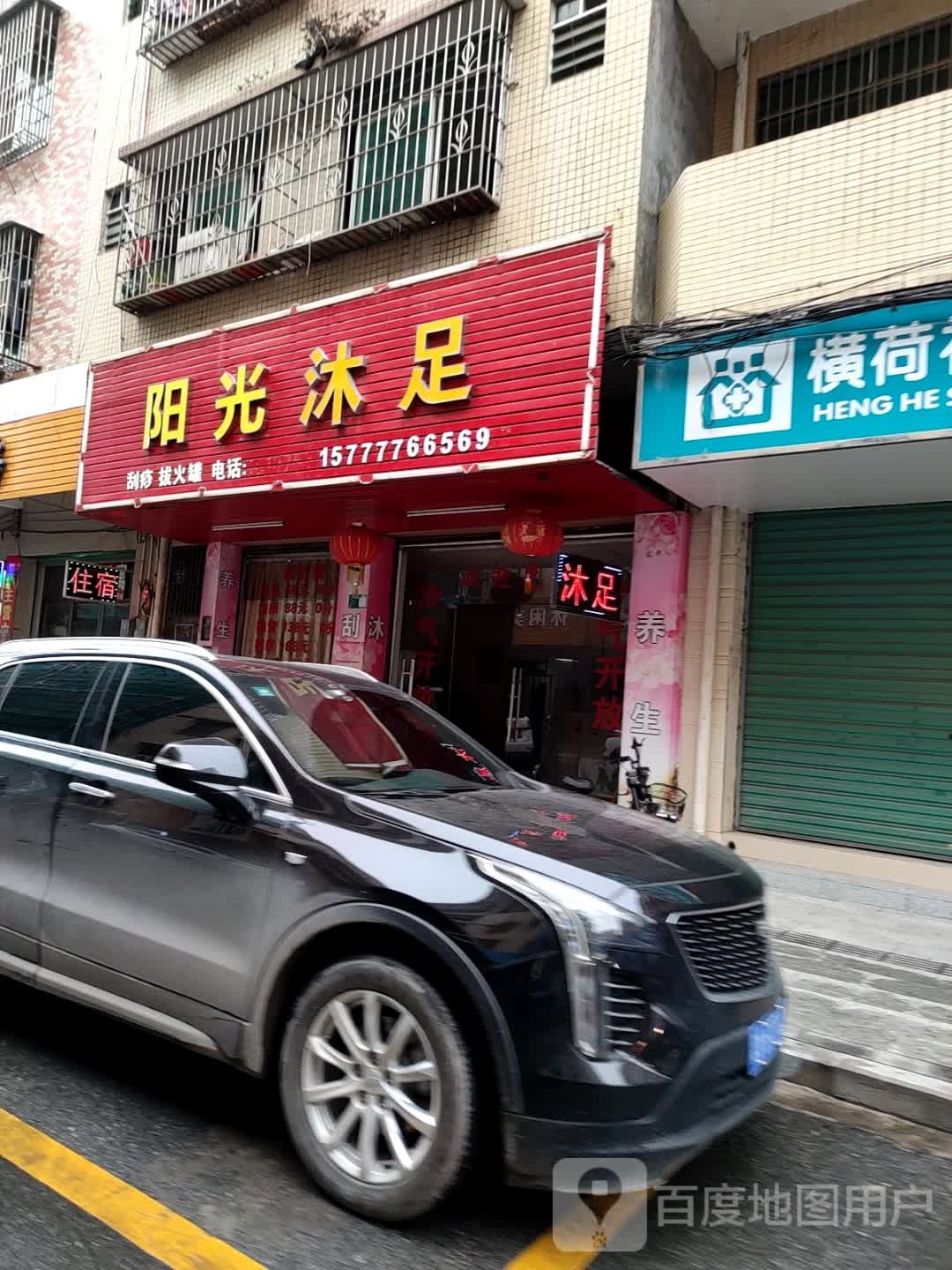 容姐沐浴
