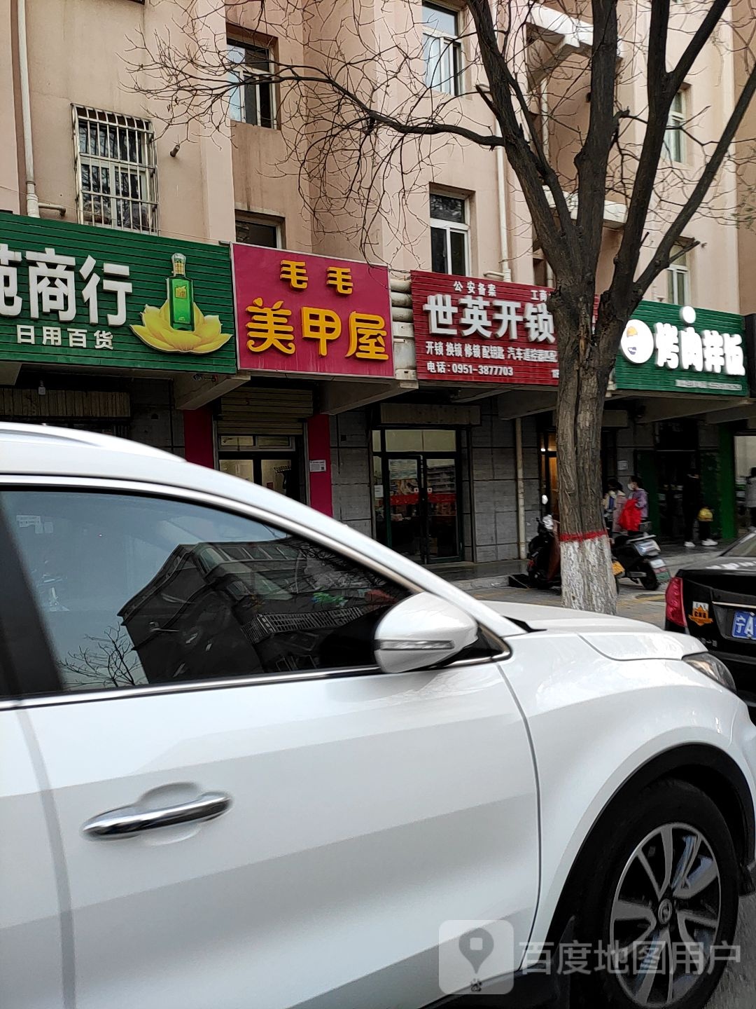 世英开锁行(四分店)