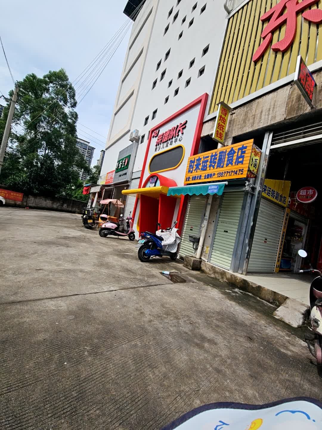 莱德队长青少儿运动中心