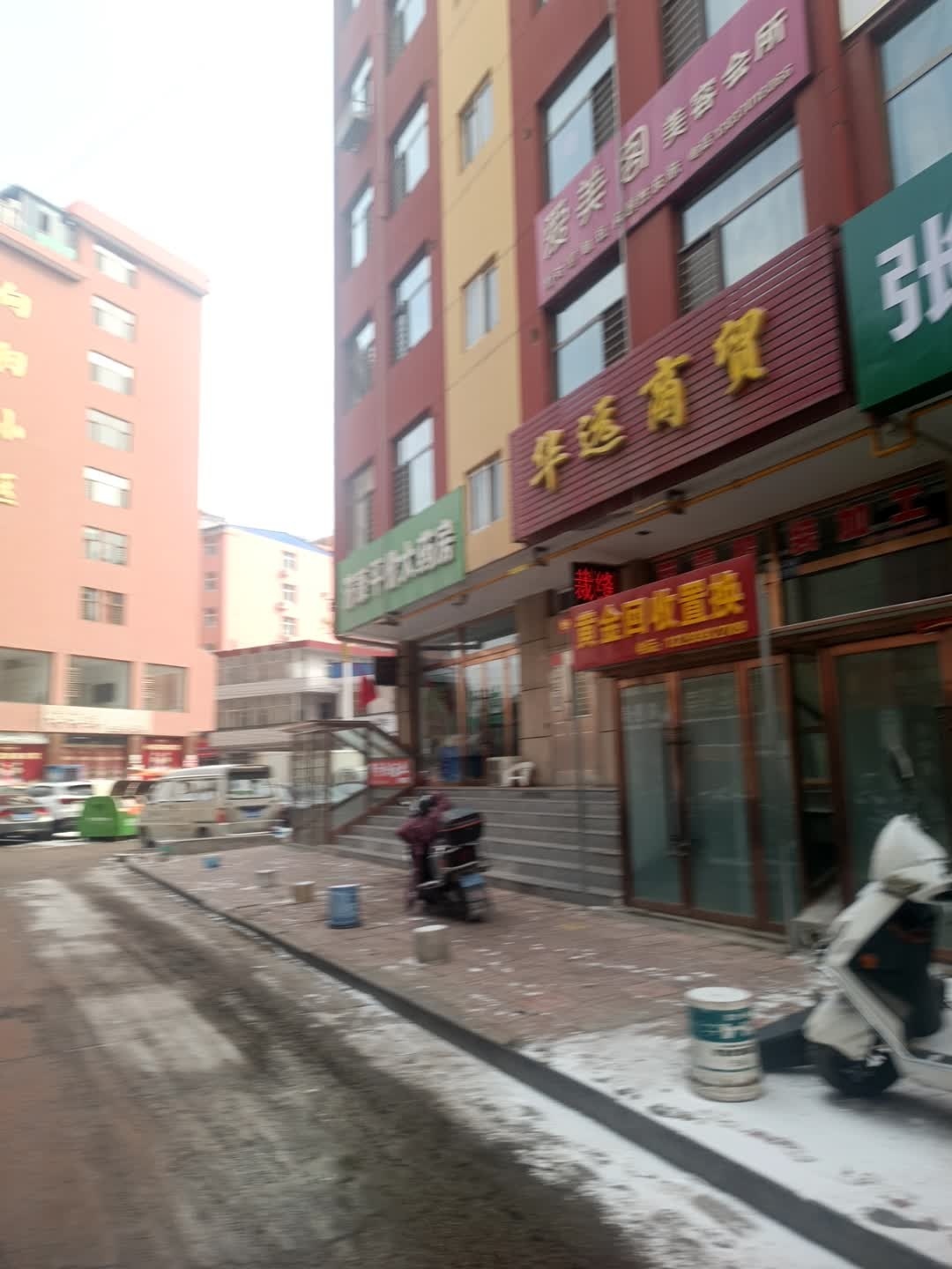 黄金回收置换