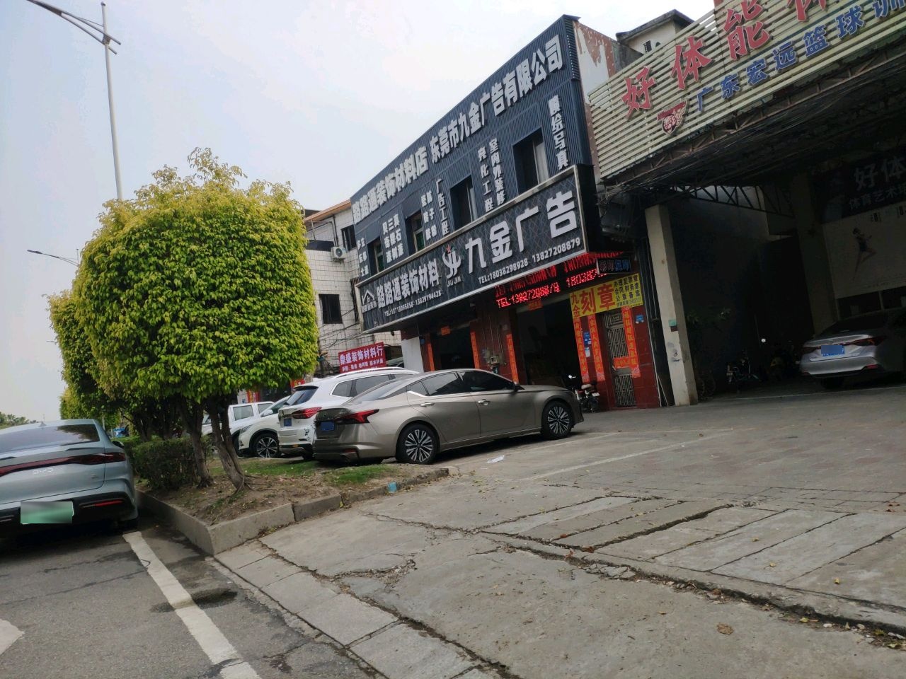 好体能体育艺术培训中心