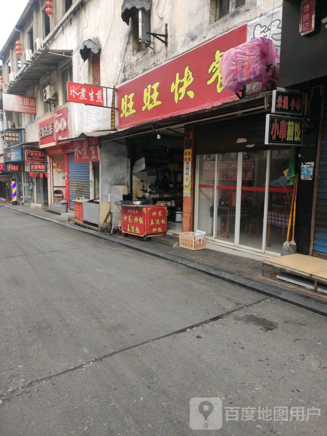 旺旺快餐(云林路店)