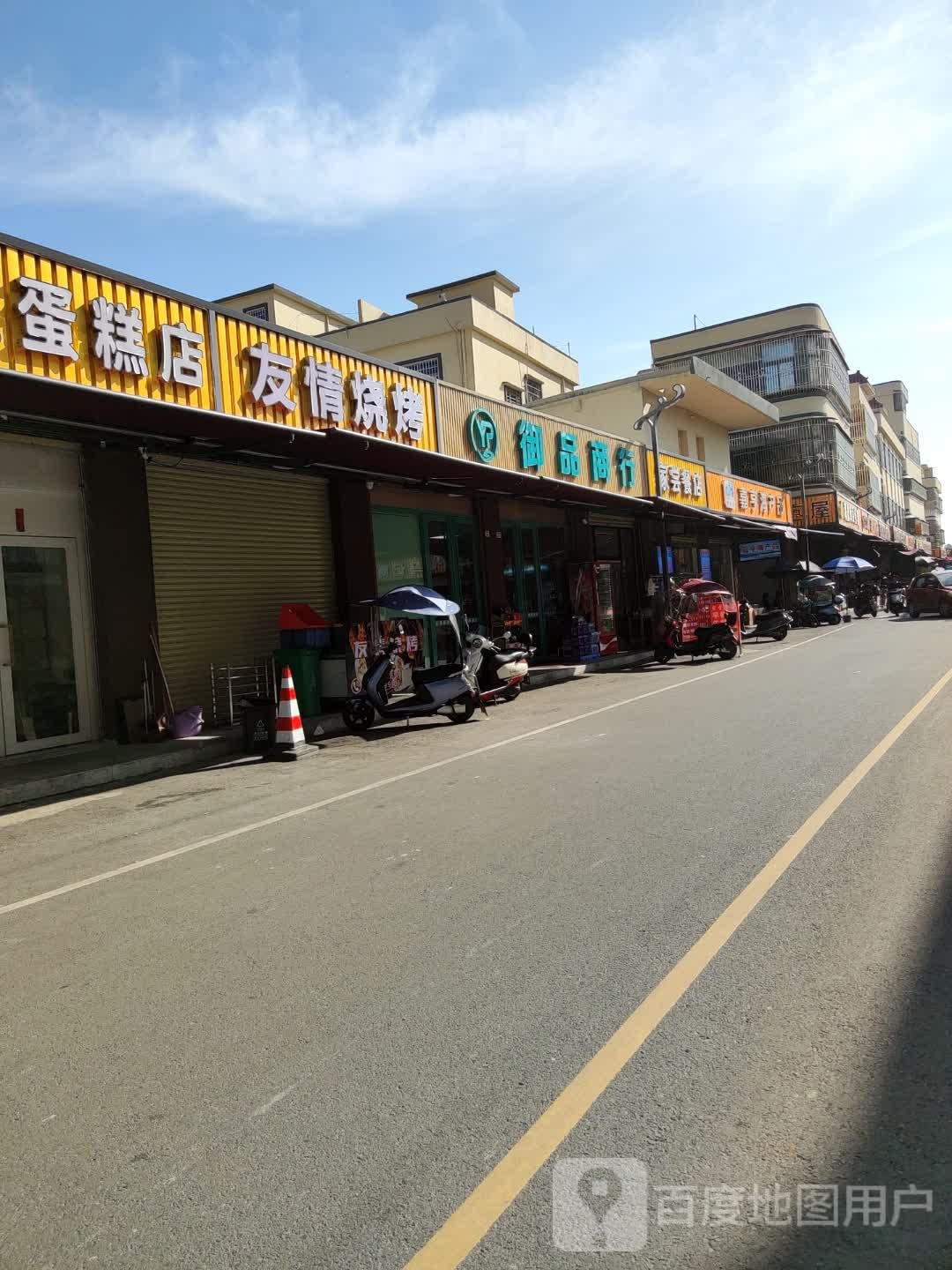 友情烧烤(通港路店)