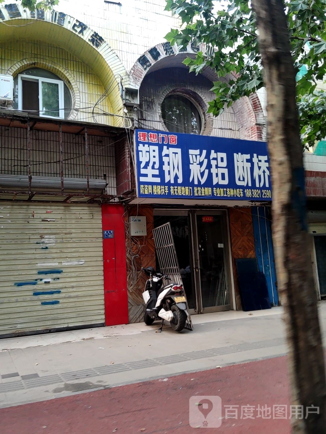 理想门窗(城北路店)