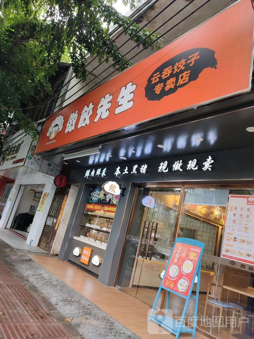 傲饺先生
