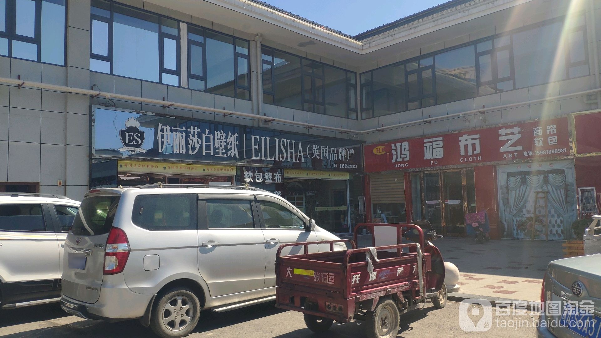 登封市伊丽莎白壁纸(登封国际商贸城店)