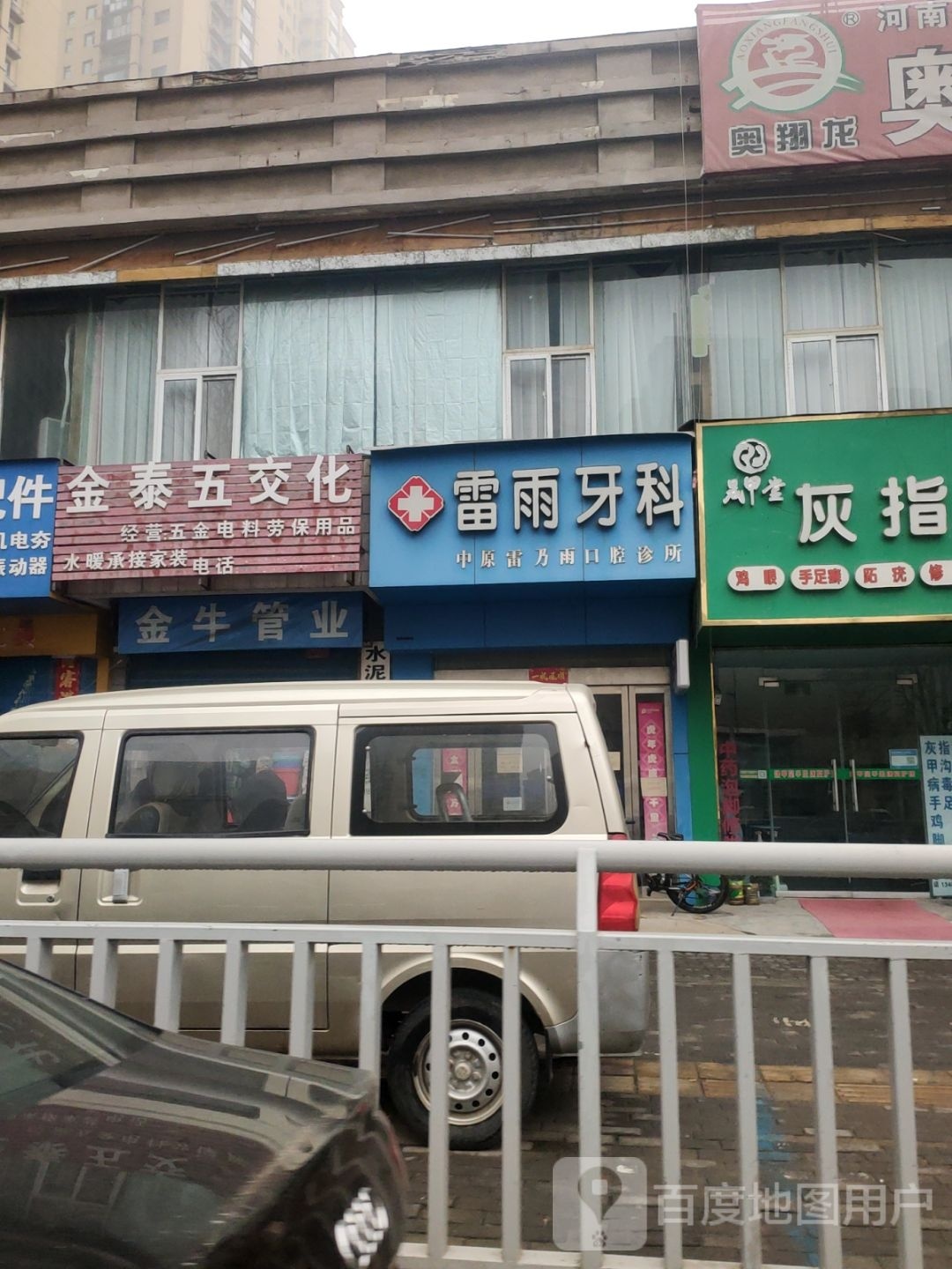 金牛管业(郑密路店)