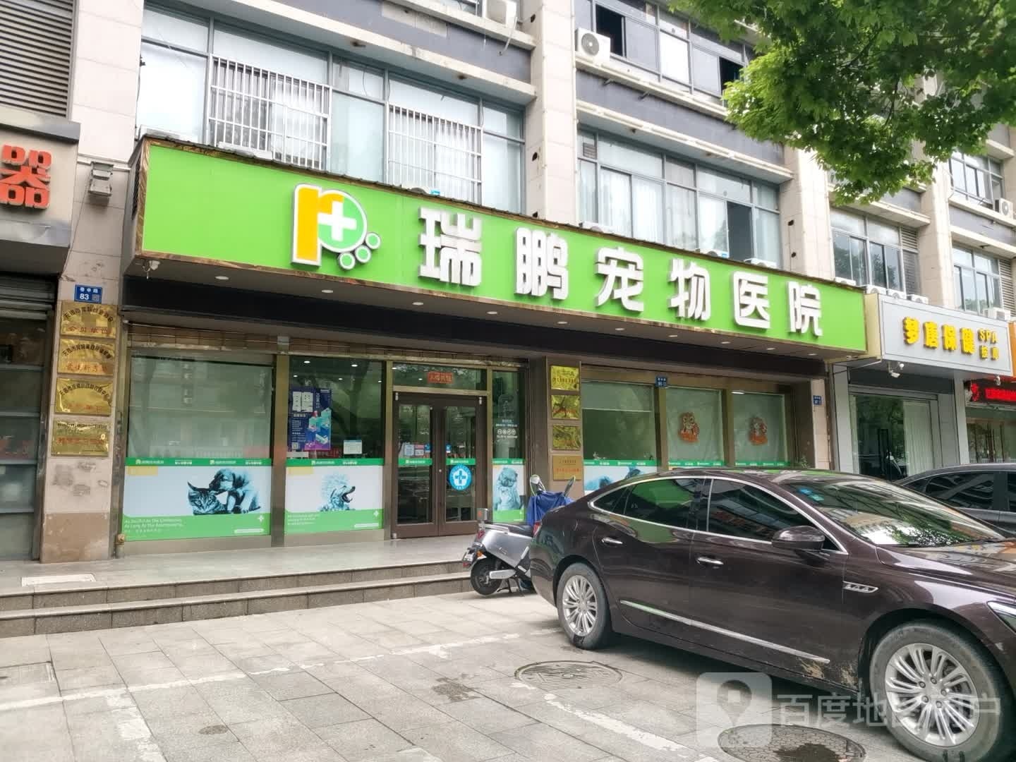 梦唐保健按摩SPA(嘉德花园店)