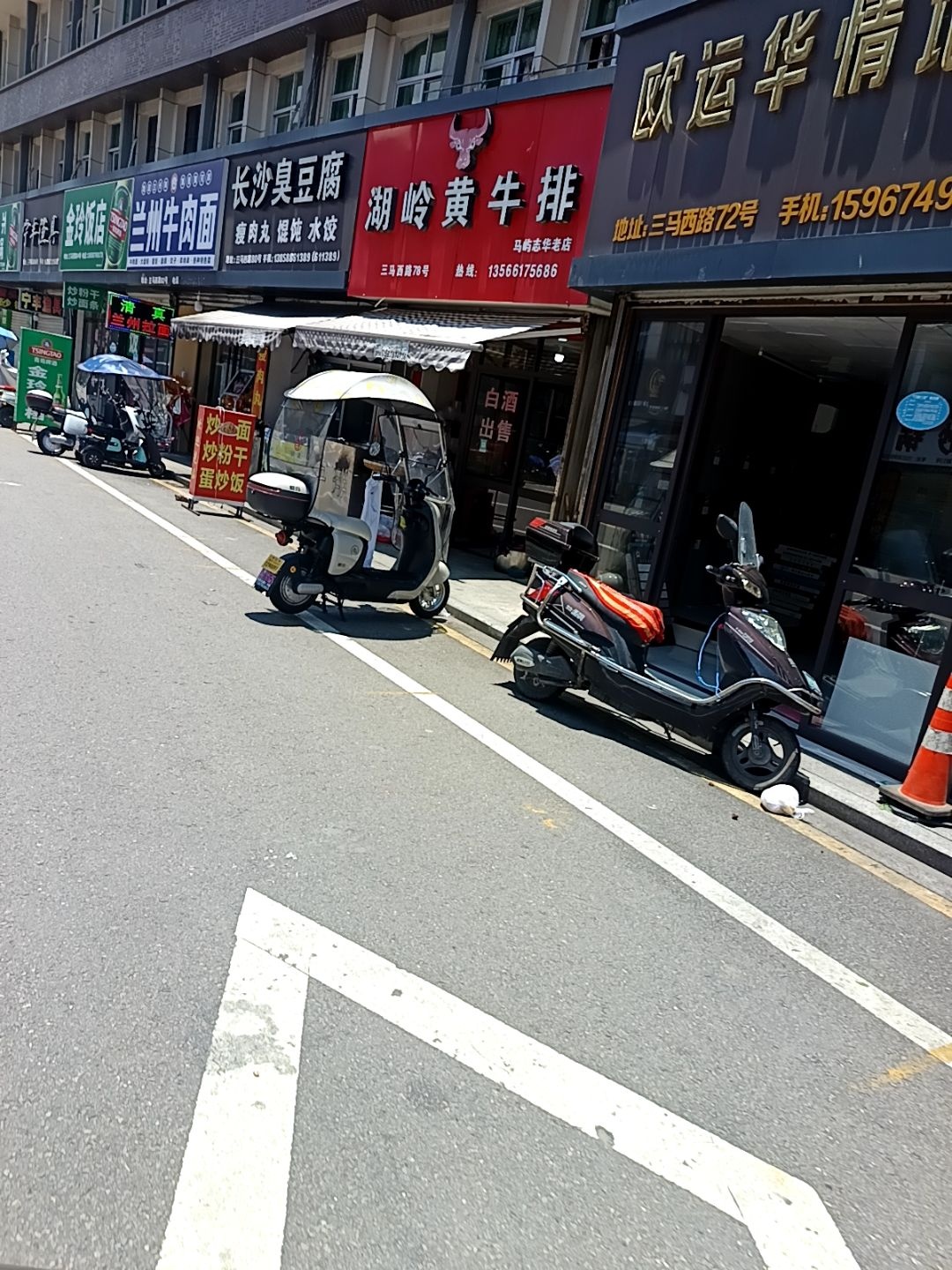 清真兰州牛肉面(三马西路店)