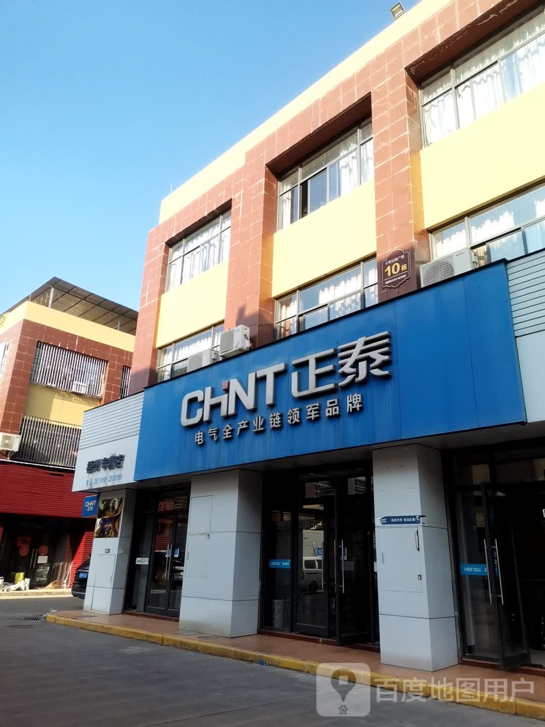 梧州正泰电器销售有限公司