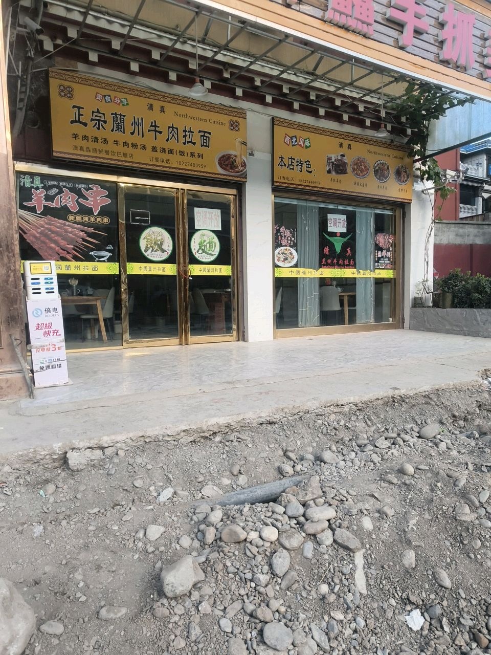 犇羴鱻手抓美食兰州拉面