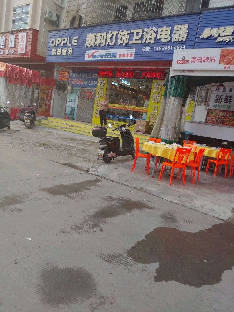 顺利灯饰卫浴电器(仲恺八路店)