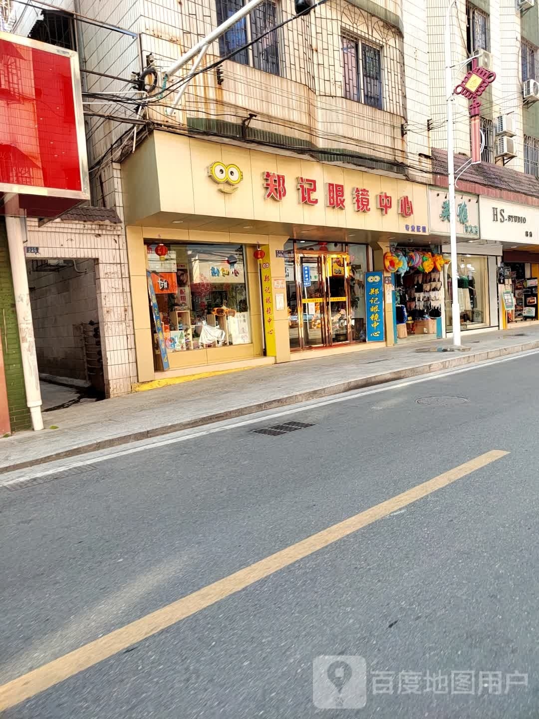 郑中才眼镜中心