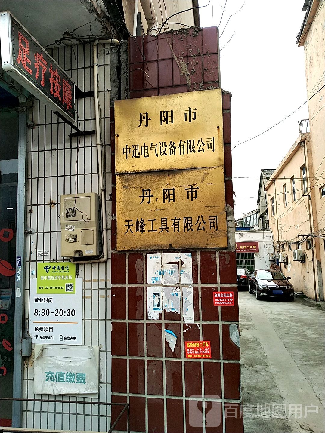 足料按摩