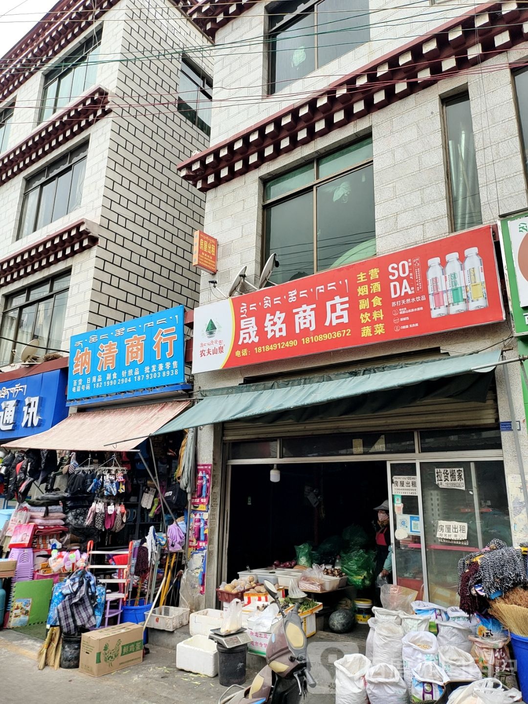 晟铭商店。