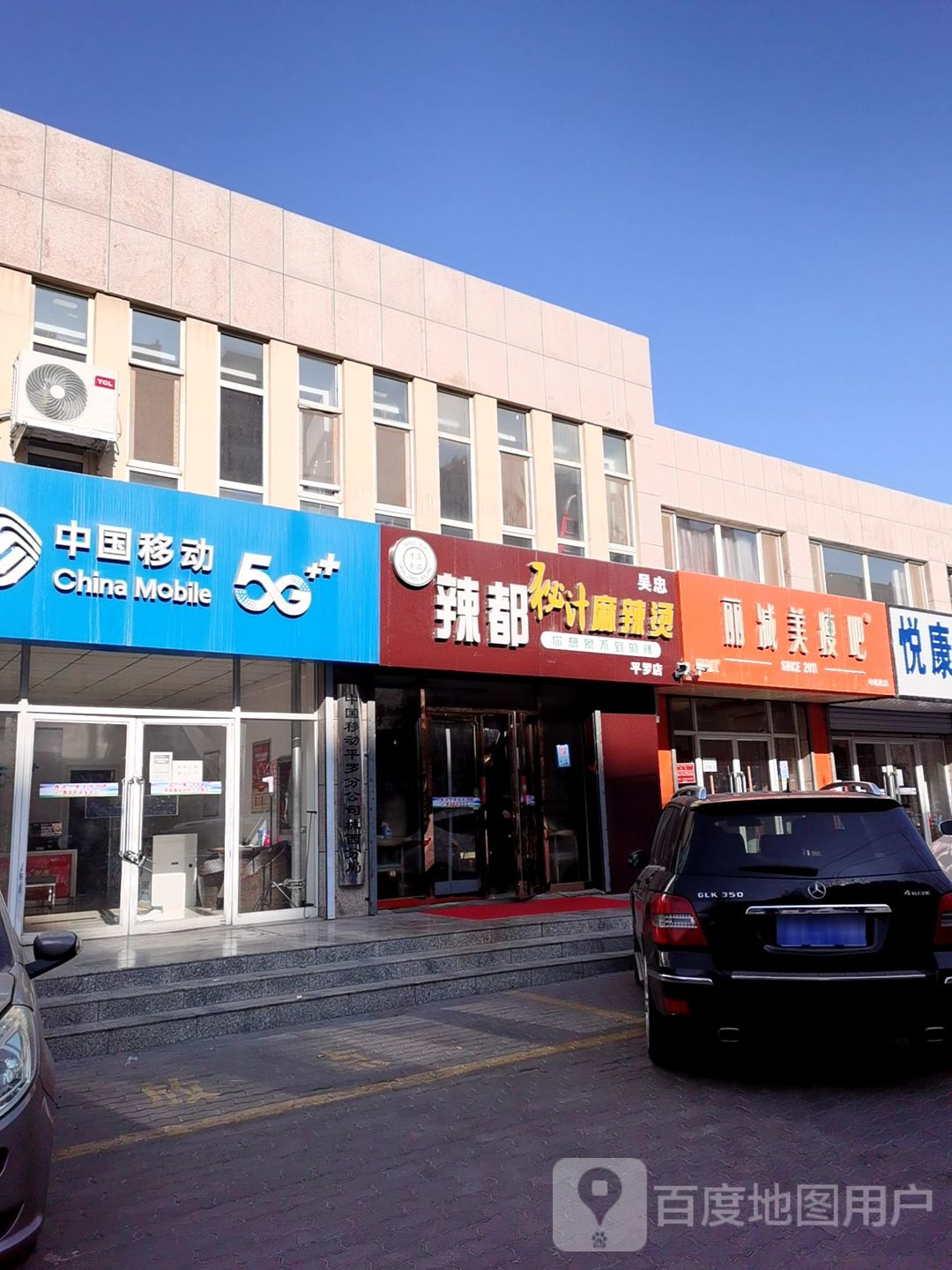 丽减美瘦吧(金桥路店)