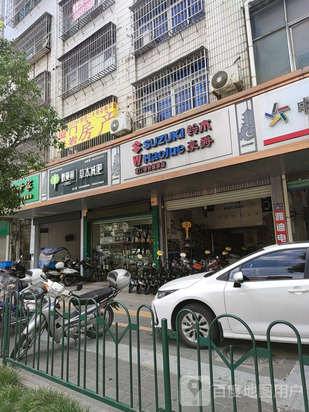 欧曼丽草本减肥(龙门店)